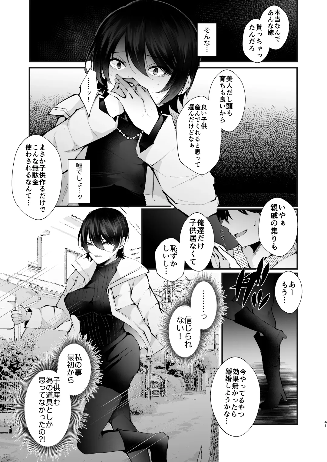 [Fujisaki Fujiko] Kakkou no Rakuin ~Ninkatsu Kyonyuu Hitozuma ga Biyaku Jirashi Massage ni Kokomo mo Karada mo Ochiru made~ Fhentai - Page 42