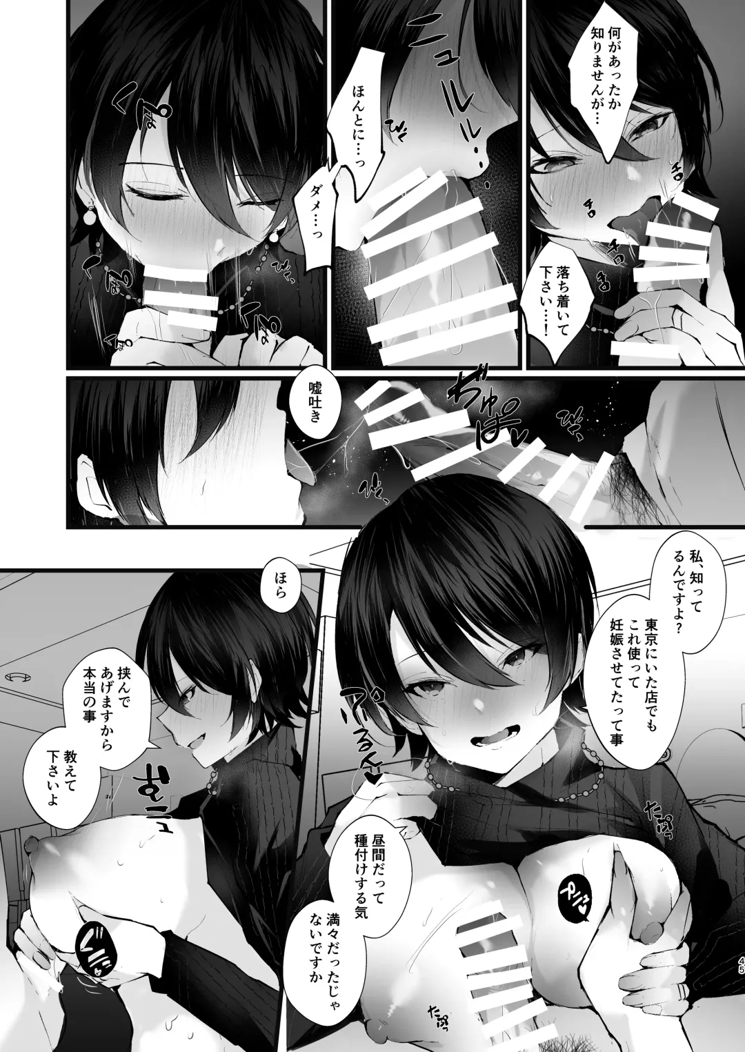 [Fujisaki Fujiko] Kakkou no Rakuin ~Ninkatsu Kyonyuu Hitozuma ga Biyaku Jirashi Massage ni Kokomo mo Karada mo Ochiru made~ Fhentai - Page 46