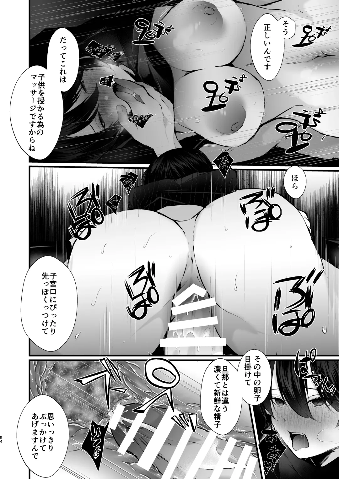 [Fujisaki Fujiko] Kakkou no Rakuin ~Ninkatsu Kyonyuu Hitozuma ga Biyaku Jirashi Massage ni Kokomo mo Karada mo Ochiru made~ Fhentai - Page 55