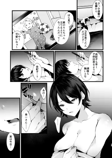 [Fujisaki Fujiko] Kakkou no Rakuin ~Ninkatsu Kyonyuu Hitozuma ga Biyaku Jirashi Massage ni Kokomo mo Karada mo Ochiru made~ Fhentai - Page 14
