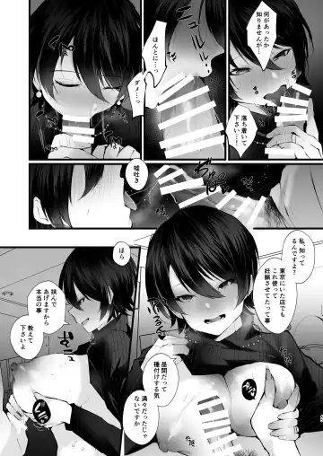 [Fujisaki Fujiko] Kakkou no Rakuin ~Ninkatsu Kyonyuu Hitozuma ga Biyaku Jirashi Massage ni Kokomo mo Karada mo Ochiru made~ Fhentai - Page 46