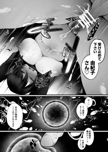 [Fujisaki Fujiko] Kakkou no Rakuin ~Ninkatsu Kyonyuu Hitozuma ga Biyaku Jirashi Massage ni Kokomo mo Karada mo Ochiru made~ Fhentai - Page 56
