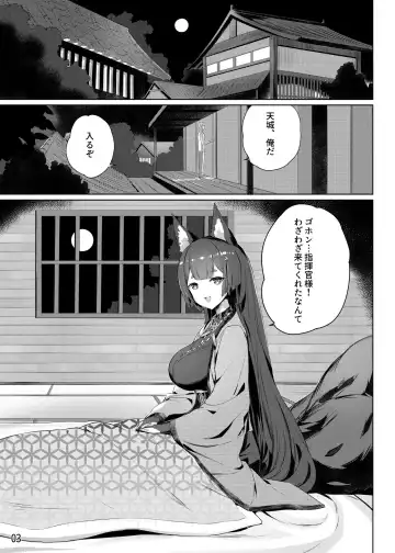 [Akaiguppy] Amagi no Nikuyoku no Yoru Fhentai - Page 4