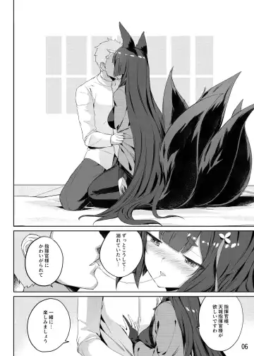 [Akaiguppy] Amagi no Nikuyoku no Yoru Fhentai - Page 7