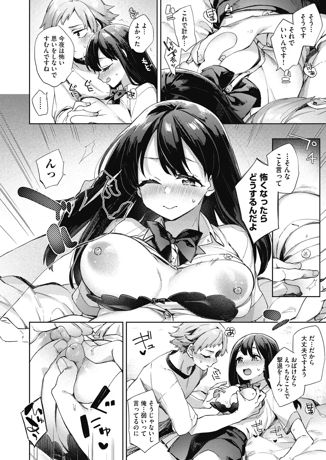 [Fuyu Mikan] Joshikousei ga Seifuku Sugata de Ecchi na Koto o Shiteiru you desu Fhentai - Page 109