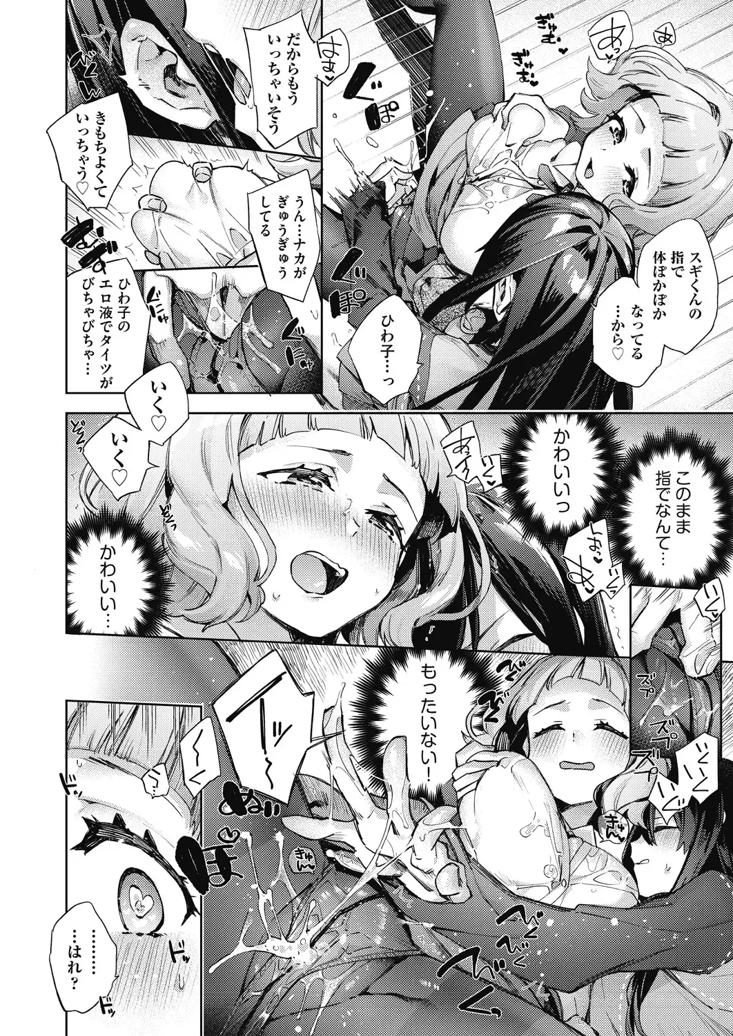 [Fuyu Mikan] Joshikousei ga Seifuku Sugata de Ecchi na Koto o Shiteiru you desu Fhentai - Page 11