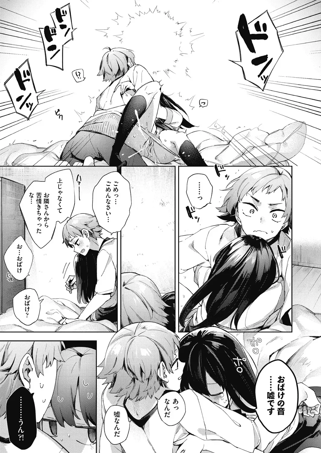 [Fuyu Mikan] Joshikousei ga Seifuku Sugata de Ecchi na Koto o Shiteiru you desu Fhentai - Page 114