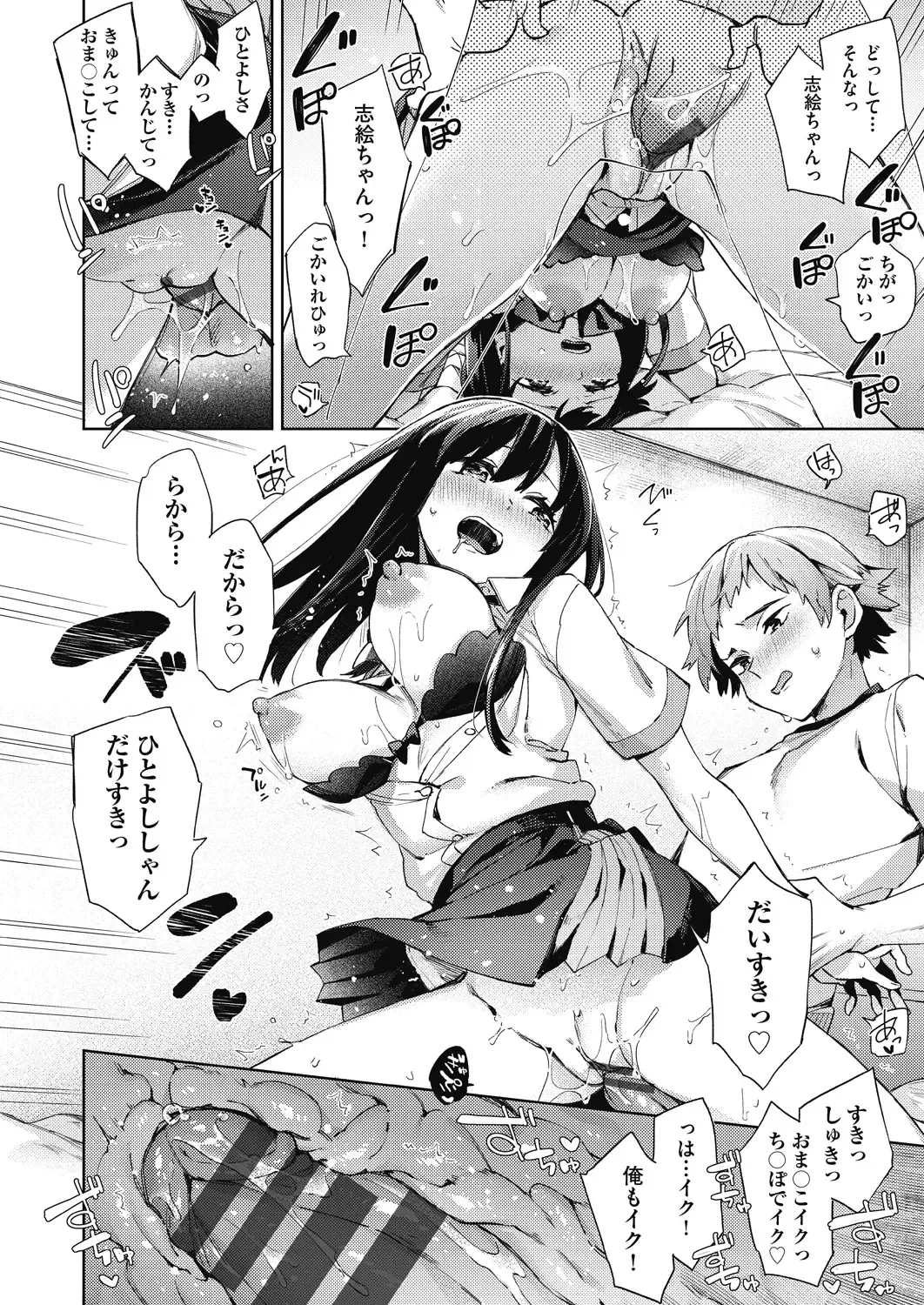 [Fuyu Mikan] Joshikousei ga Seifuku Sugata de Ecchi na Koto o Shiteiru you desu Fhentai - Page 121