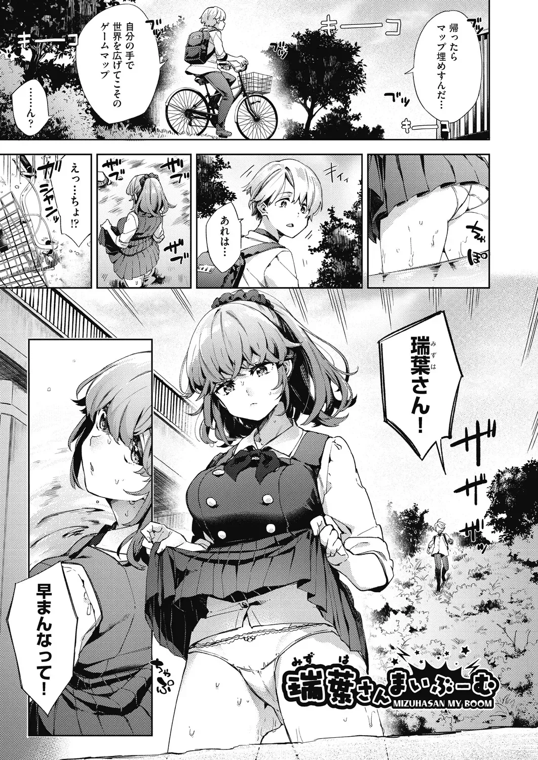 [Fuyu Mikan] Joshikousei ga Seifuku Sugata de Ecchi na Koto o Shiteiru you desu Fhentai - Page 124