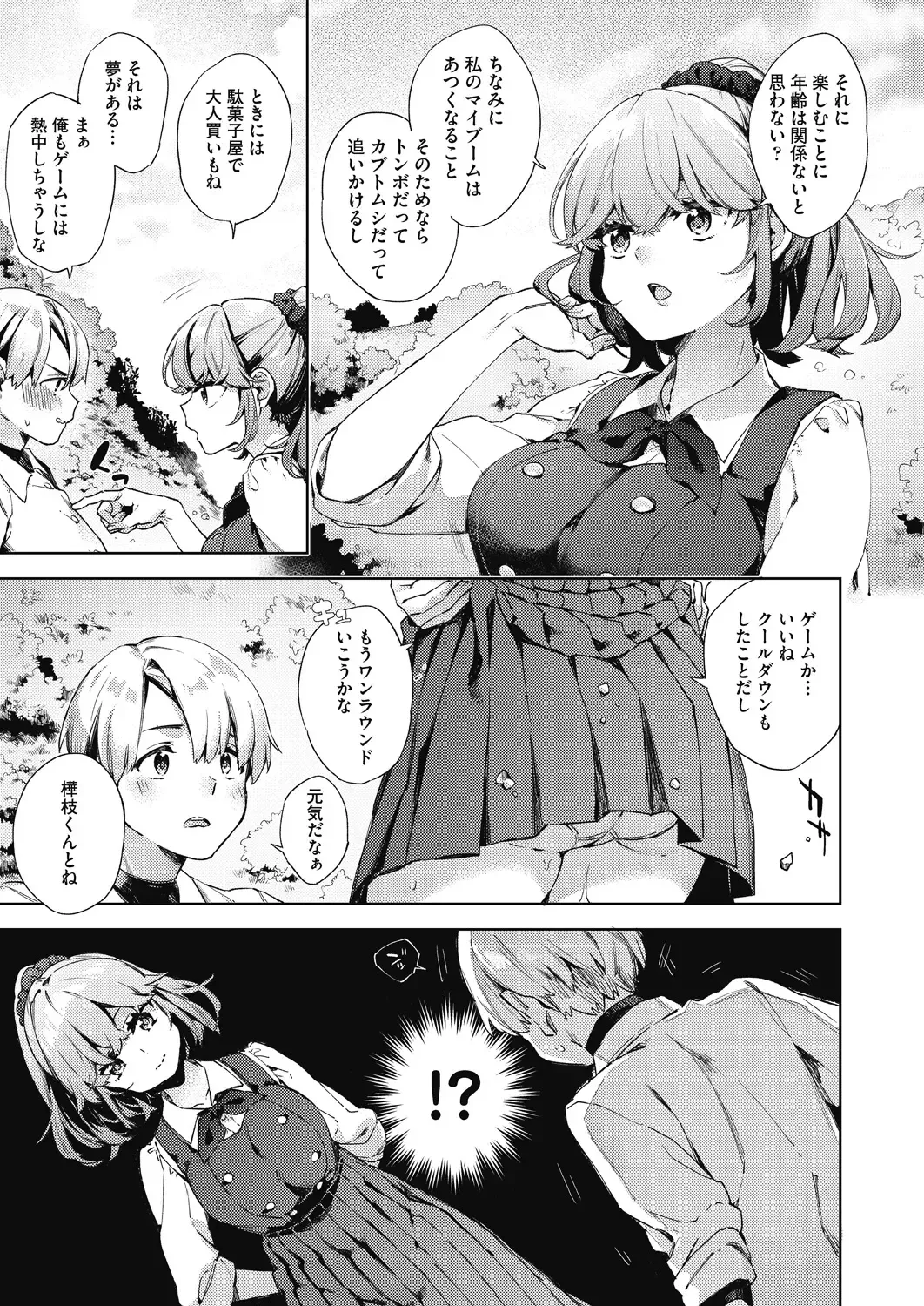 [Fuyu Mikan] Joshikousei ga Seifuku Sugata de Ecchi na Koto o Shiteiru you desu Fhentai - Page 126