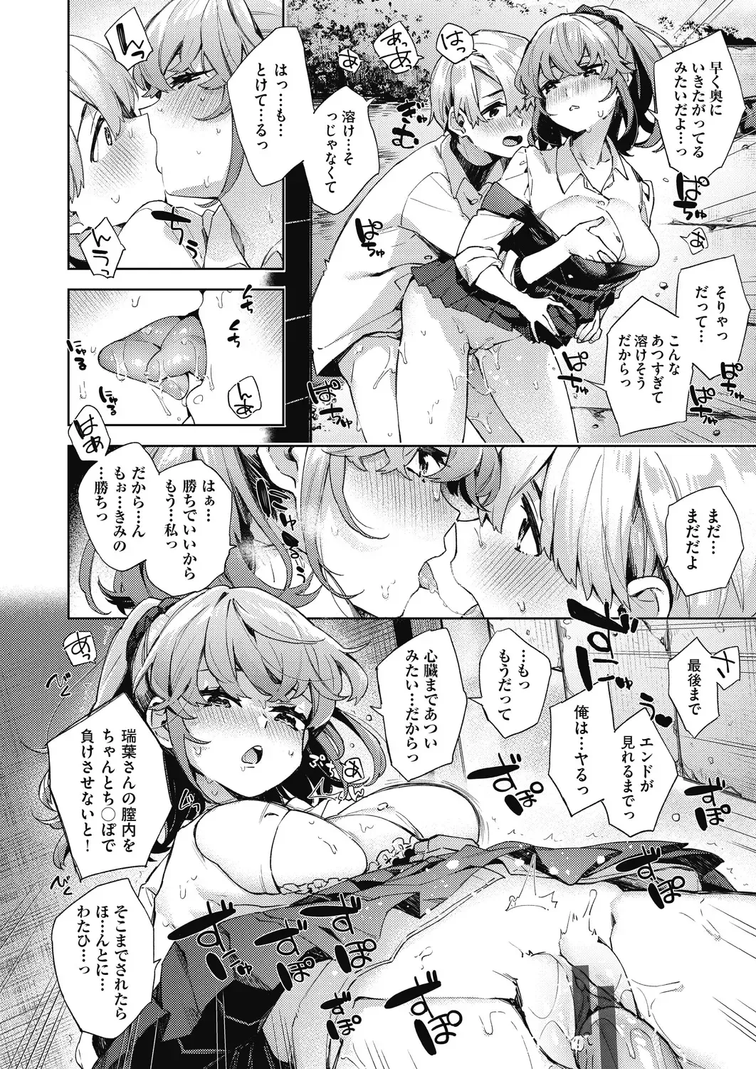 [Fuyu Mikan] Joshikousei ga Seifuku Sugata de Ecchi na Koto o Shiteiru you desu Fhentai - Page 138