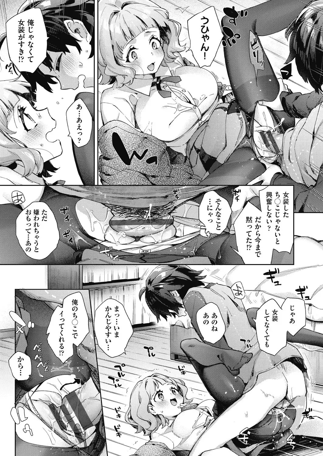 [Fuyu Mikan] Joshikousei ga Seifuku Sugata de Ecchi na Koto o Shiteiru you desu Fhentai - Page 14