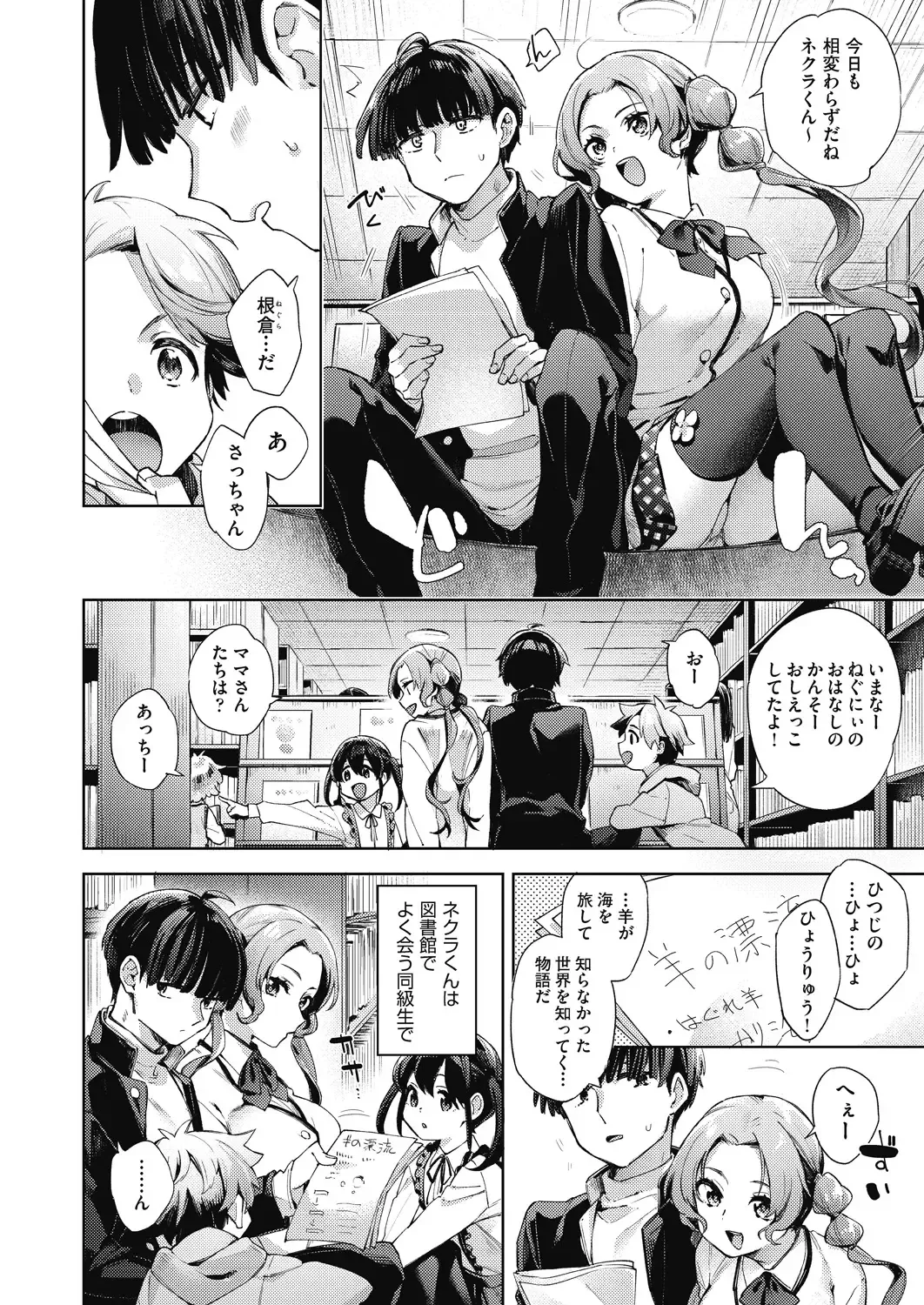 [Fuyu Mikan] Joshikousei ga Seifuku Sugata de Ecchi na Koto o Shiteiru you desu Fhentai - Page 151