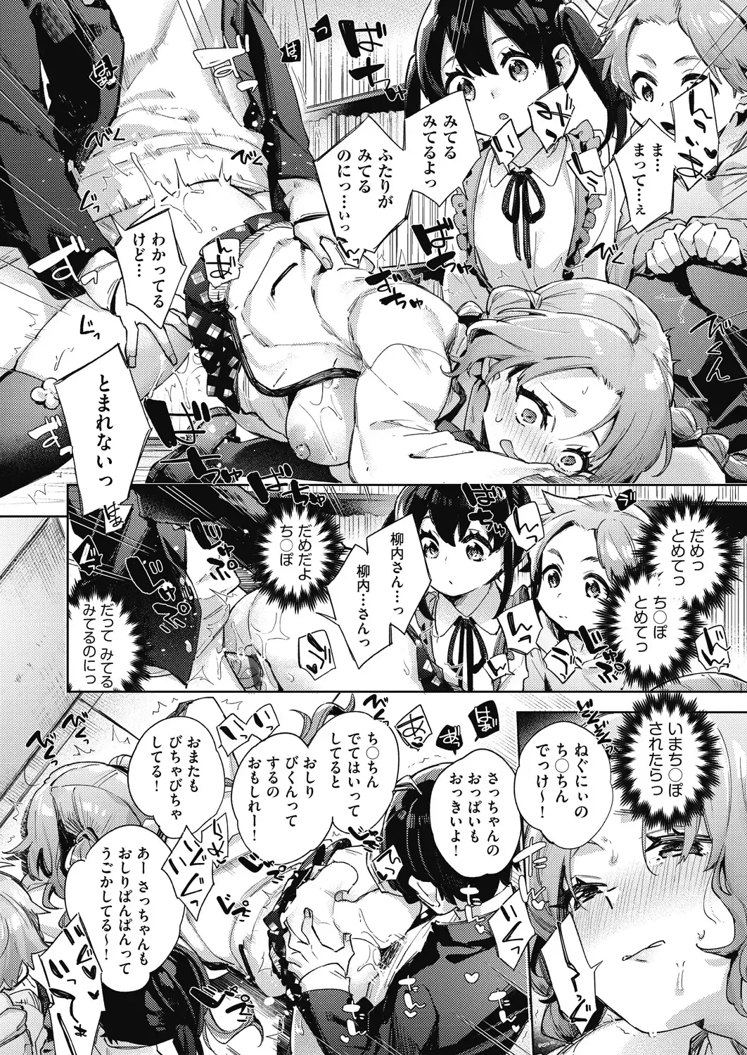 [Fuyu Mikan] Joshikousei ga Seifuku Sugata de Ecchi na Koto o Shiteiru you desu Fhentai - Page 169