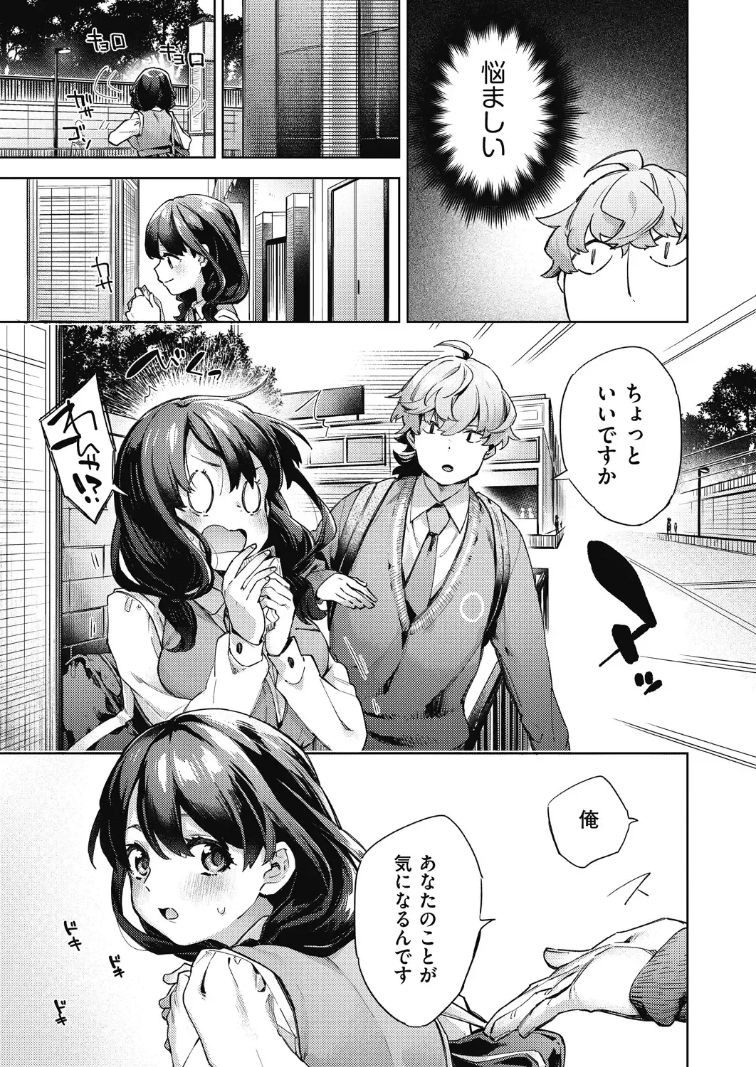 [Fuyu Mikan] Joshikousei ga Seifuku Sugata de Ecchi na Koto o Shiteiru you desu Fhentai - Page 174