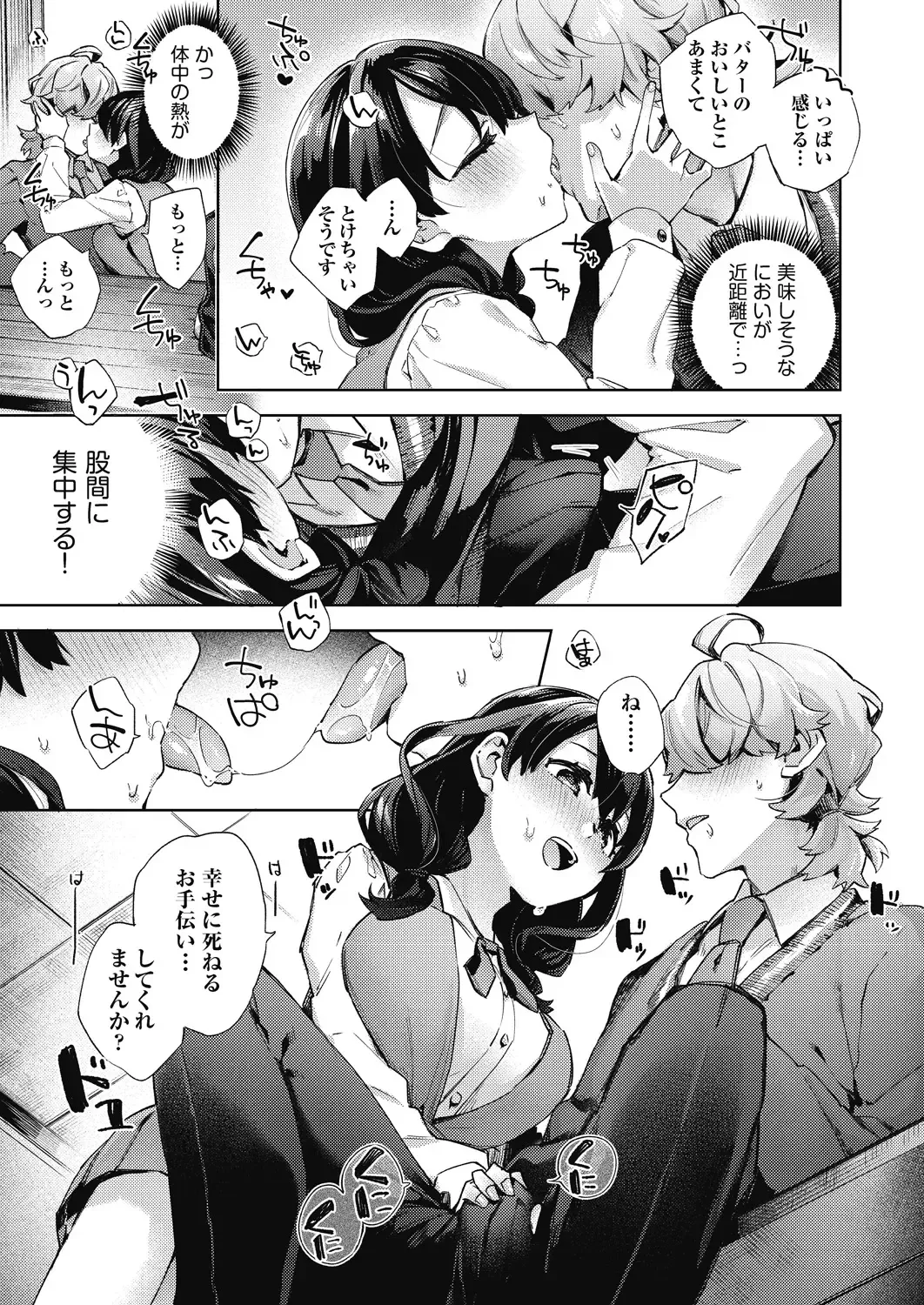 [Fuyu Mikan] Joshikousei ga Seifuku Sugata de Ecchi na Koto o Shiteiru you desu Fhentai - Page 178