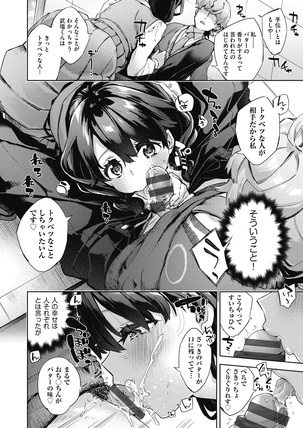 [Fuyu Mikan] Joshikousei ga Seifuku Sugata de Ecchi na Koto o Shiteiru you desu Fhentai - Page 179