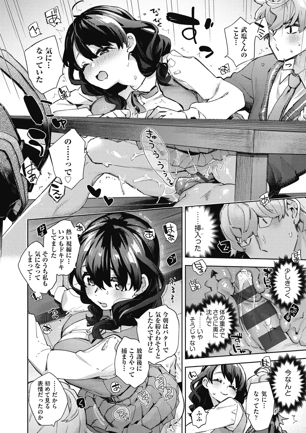 [Fuyu Mikan] Joshikousei ga Seifuku Sugata de Ecchi na Koto o Shiteiru you desu Fhentai - Page 185