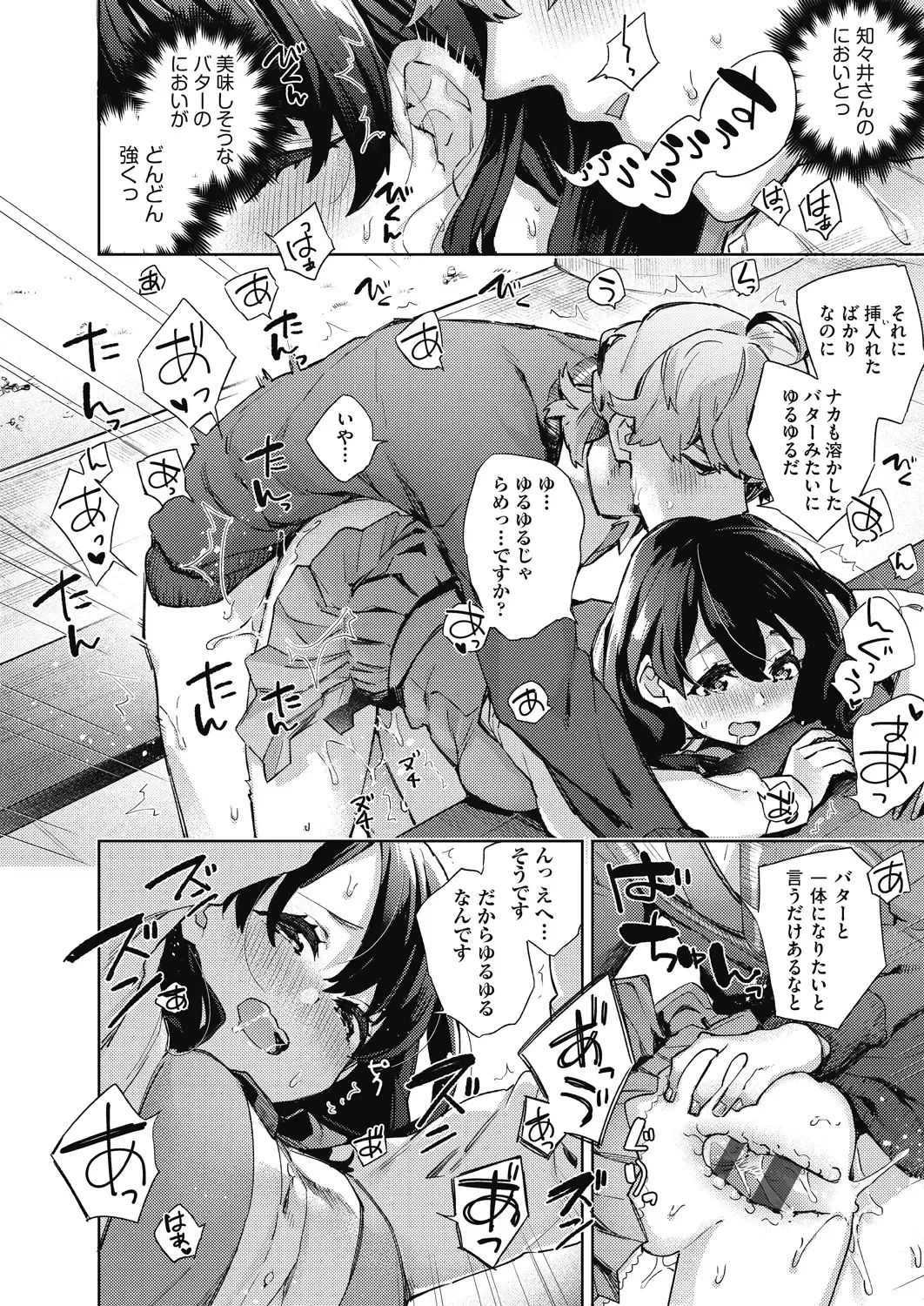 [Fuyu Mikan] Joshikousei ga Seifuku Sugata de Ecchi na Koto o Shiteiru you desu Fhentai - Page 187