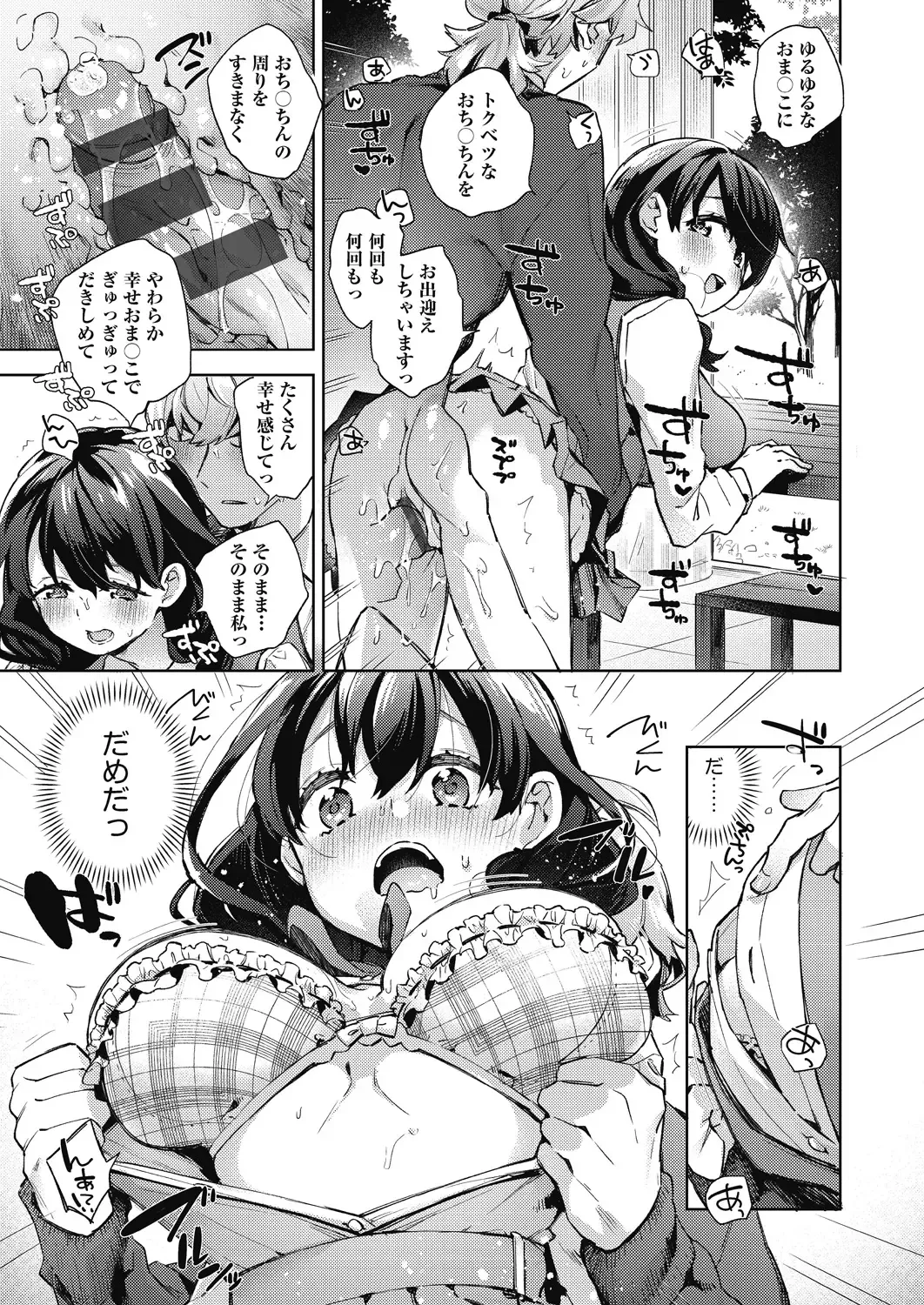 [Fuyu Mikan] Joshikousei ga Seifuku Sugata de Ecchi na Koto o Shiteiru you desu Fhentai - Page 188