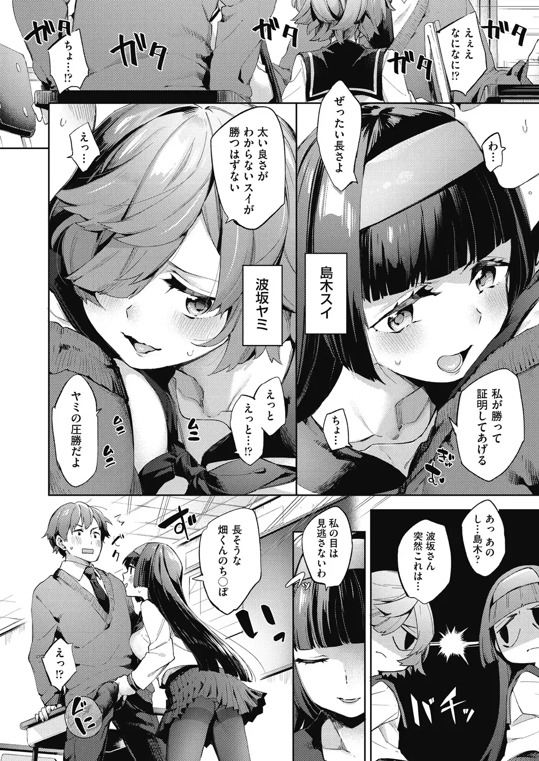 [Fuyu Mikan] Joshikousei ga Seifuku Sugata de Ecchi na Koto o Shiteiru you desu Fhentai - Page 25