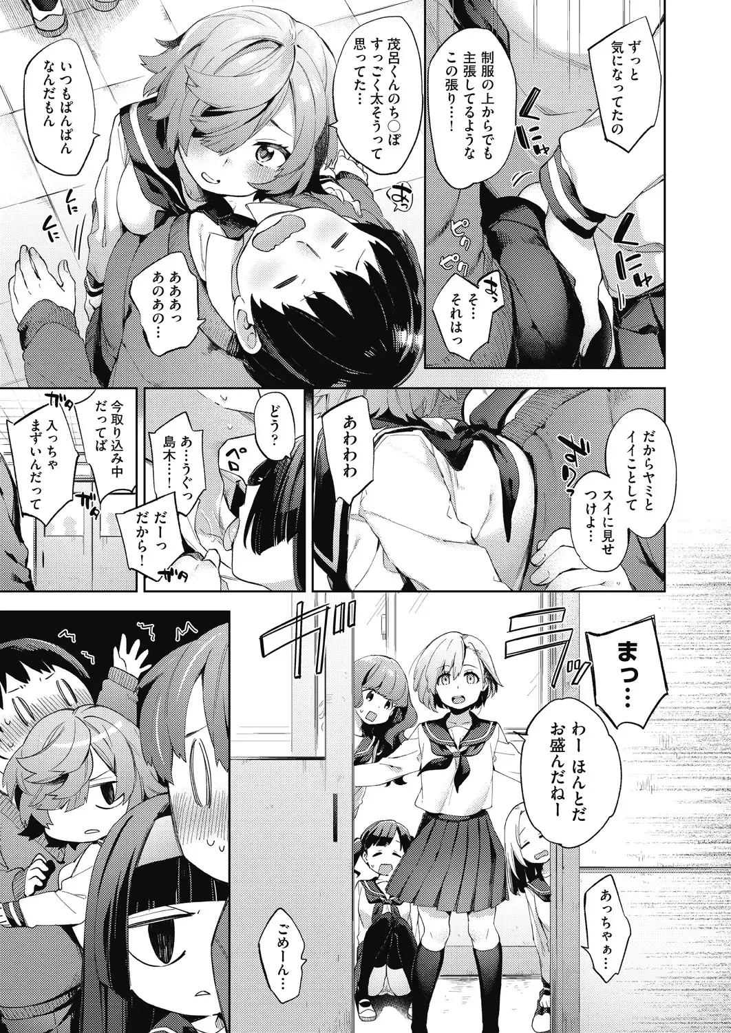 [Fuyu Mikan] Joshikousei ga Seifuku Sugata de Ecchi na Koto o Shiteiru you desu Fhentai - Page 26