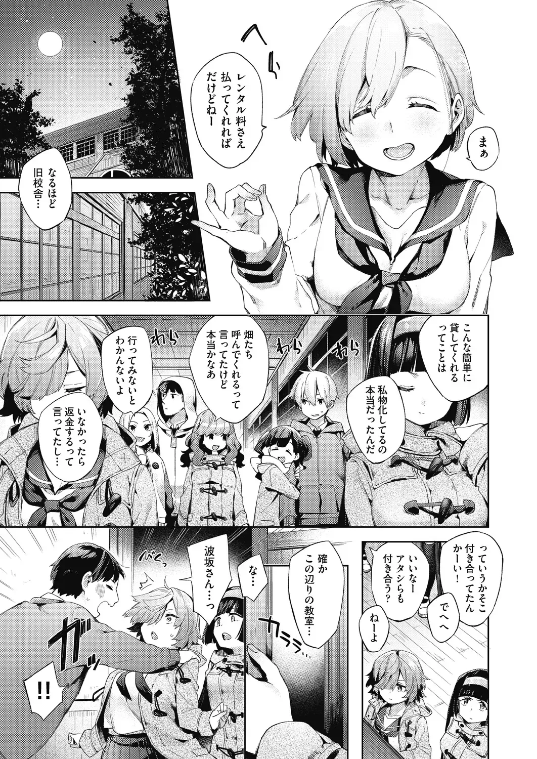[Fuyu Mikan] Joshikousei ga Seifuku Sugata de Ecchi na Koto o Shiteiru you desu Fhentai - Page 28