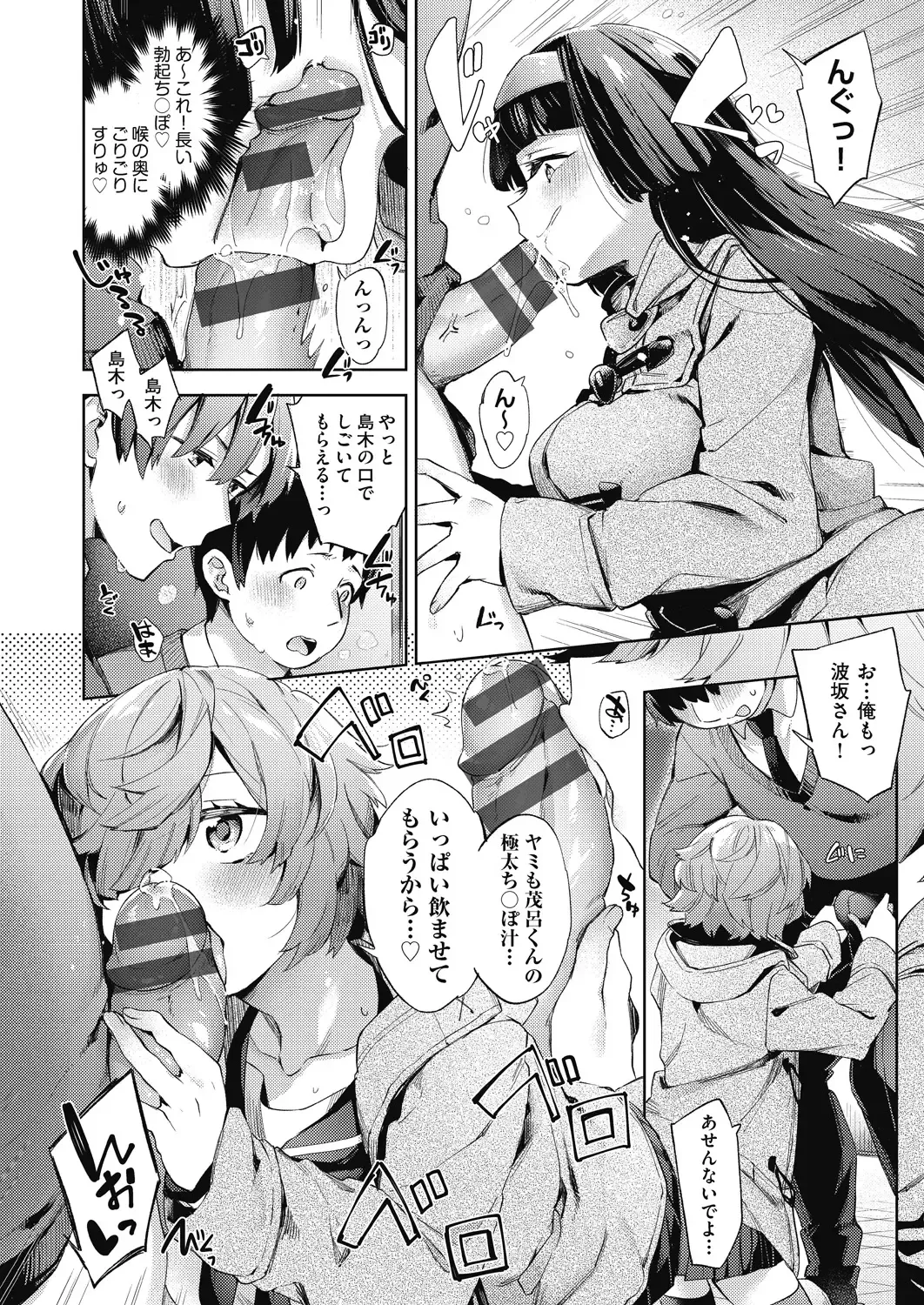 [Fuyu Mikan] Joshikousei ga Seifuku Sugata de Ecchi na Koto o Shiteiru you desu Fhentai - Page 31