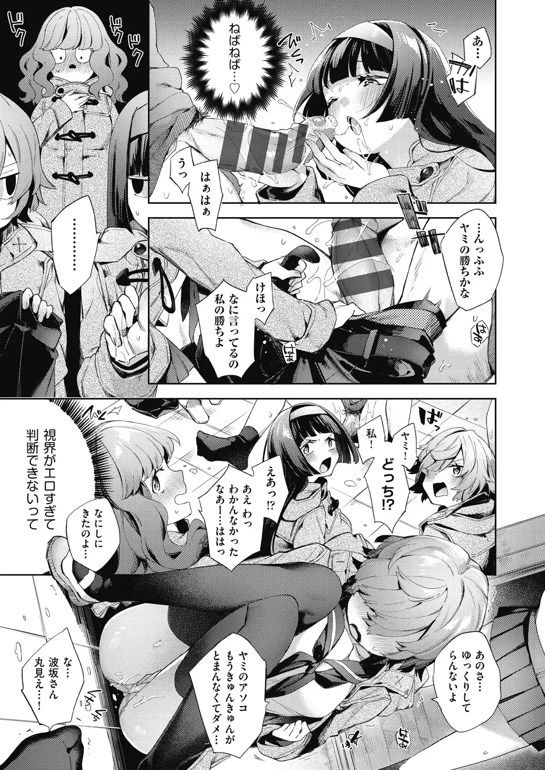 [Fuyu Mikan] Joshikousei ga Seifuku Sugata de Ecchi na Koto o Shiteiru you desu Fhentai - Page 34