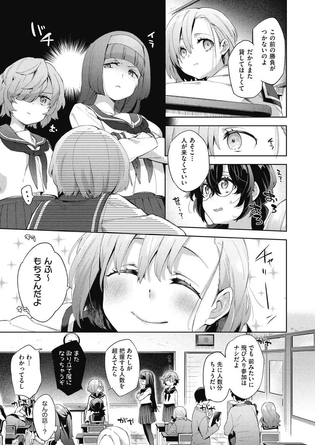 [Fuyu Mikan] Joshikousei ga Seifuku Sugata de Ecchi na Koto o Shiteiru you desu Fhentai - Page 48