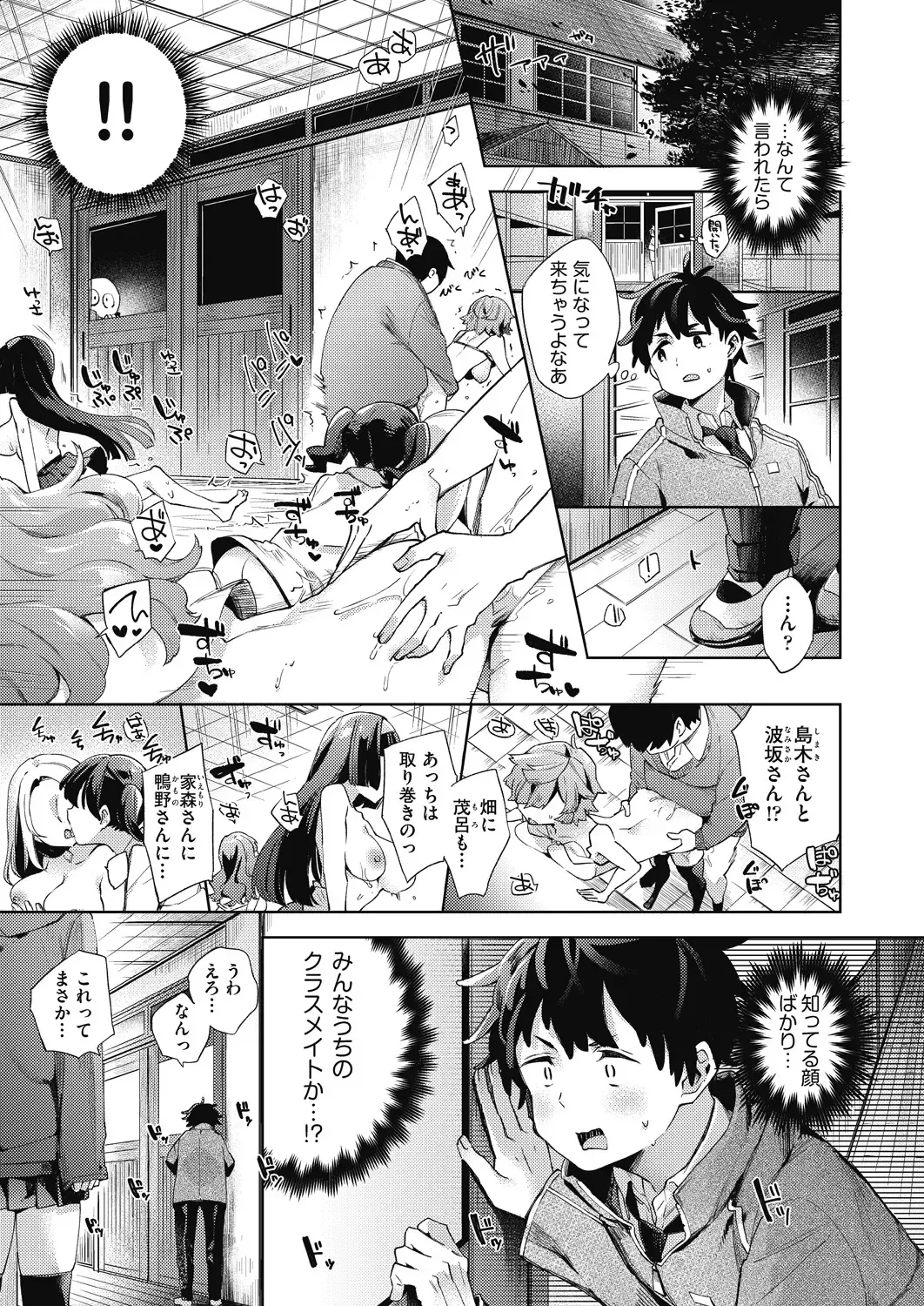 [Fuyu Mikan] Joshikousei ga Seifuku Sugata de Ecchi na Koto o Shiteiru you desu Fhentai - Page 54