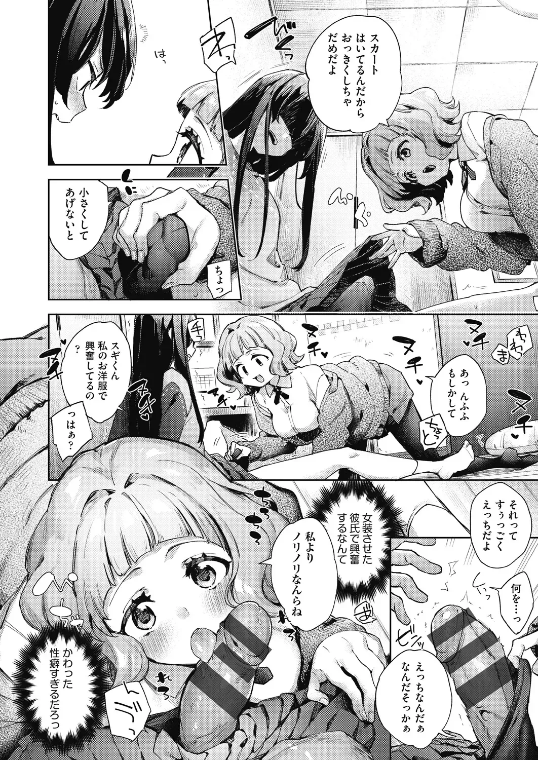 [Fuyu Mikan] Joshikousei ga Seifuku Sugata de Ecchi na Koto o Shiteiru you desu Fhentai - Page 7