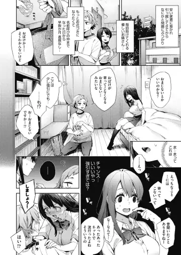 [Fuyu Mikan] Joshikousei ga Seifuku Sugata de Ecchi na Koto o Shiteiru you desu Fhentai - Page 107
