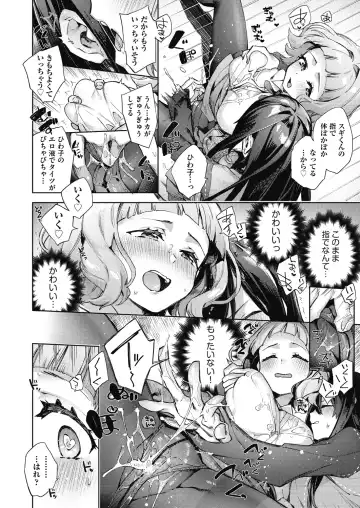[Fuyu Mikan] Joshikousei ga Seifuku Sugata de Ecchi na Koto o Shiteiru you desu Fhentai - Page 11