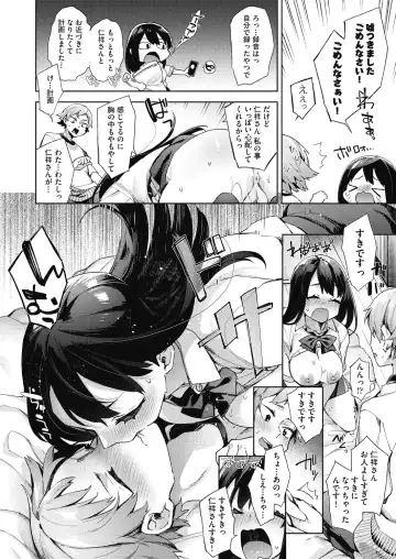[Fuyu Mikan] Joshikousei ga Seifuku Sugata de Ecchi na Koto o Shiteiru you desu Fhentai - Page 115