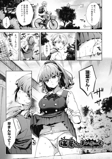 [Fuyu Mikan] Joshikousei ga Seifuku Sugata de Ecchi na Koto o Shiteiru you desu Fhentai - Page 124