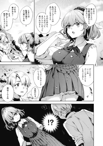 [Fuyu Mikan] Joshikousei ga Seifuku Sugata de Ecchi na Koto o Shiteiru you desu Fhentai - Page 126