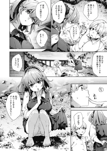 [Fuyu Mikan] Joshikousei ga Seifuku Sugata de Ecchi na Koto o Shiteiru you desu Fhentai - Page 127