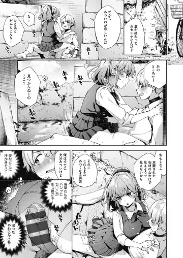 [Fuyu Mikan] Joshikousei ga Seifuku Sugata de Ecchi na Koto o Shiteiru you desu Fhentai - Page 128