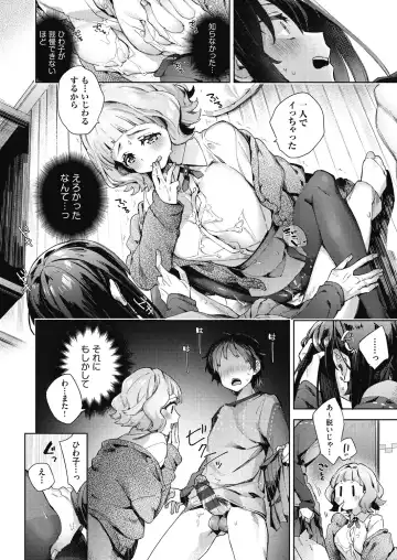 [Fuyu Mikan] Joshikousei ga Seifuku Sugata de Ecchi na Koto o Shiteiru you desu Fhentai - Page 13