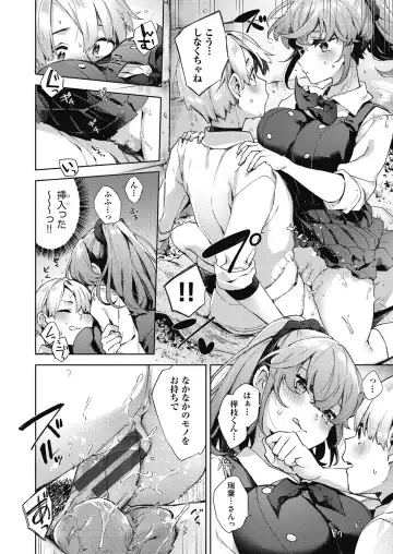 [Fuyu Mikan] Joshikousei ga Seifuku Sugata de Ecchi na Koto o Shiteiru you desu Fhentai - Page 133