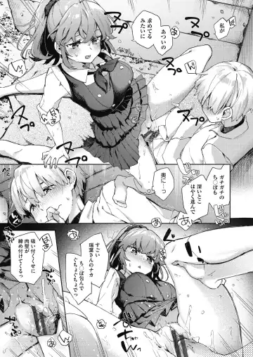 [Fuyu Mikan] Joshikousei ga Seifuku Sugata de Ecchi na Koto o Shiteiru you desu Fhentai - Page 134