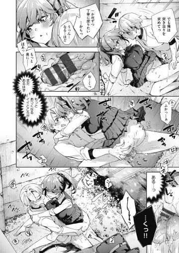 [Fuyu Mikan] Joshikousei ga Seifuku Sugata de Ecchi na Koto o Shiteiru you desu Fhentai - Page 135