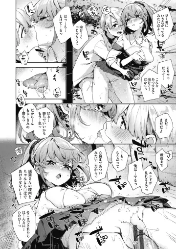[Fuyu Mikan] Joshikousei ga Seifuku Sugata de Ecchi na Koto o Shiteiru you desu Fhentai - Page 138