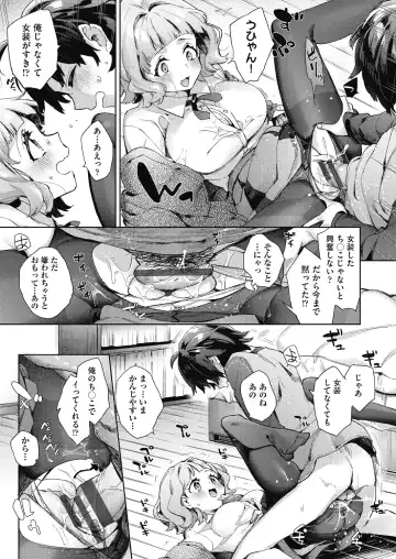 [Fuyu Mikan] Joshikousei ga Seifuku Sugata de Ecchi na Koto o Shiteiru you desu Fhentai - Page 14