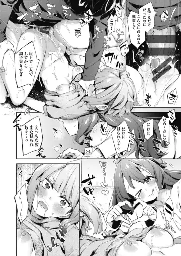 [Fuyu Mikan] Joshikousei ga Seifuku Sugata de Ecchi na Koto o Shiteiru you desu Fhentai - Page 145