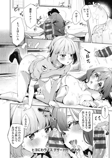 [Fuyu Mikan] Joshikousei ga Seifuku Sugata de Ecchi na Koto o Shiteiru you desu Fhentai - Page 149