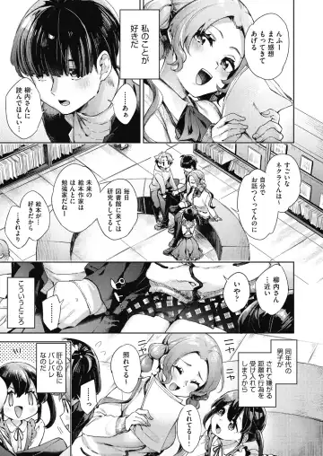 [Fuyu Mikan] Joshikousei ga Seifuku Sugata de Ecchi na Koto o Shiteiru you desu Fhentai - Page 152