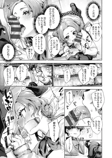 [Fuyu Mikan] Joshikousei ga Seifuku Sugata de Ecchi na Koto o Shiteiru you desu Fhentai - Page 156