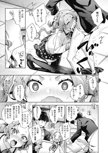 [Fuyu Mikan] Joshikousei ga Seifuku Sugata de Ecchi na Koto o Shiteiru you desu Fhentai - Page 158